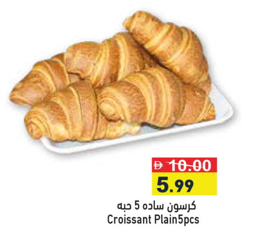 available at أسواق رامز in الإمارات العربية المتحدة , الامارات - رَأْس ٱلْخَيْمَة