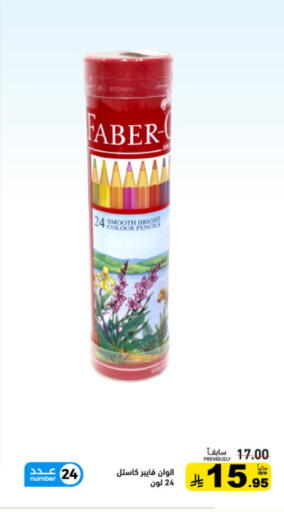 available at Aswaq Ramez in KSA, Saudi Arabia, Saudi - Tabuk