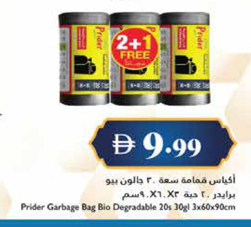 available at Trolleys Supermarket in UAE - Dubai