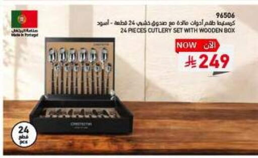 available at ساكو in مملكة العربية السعودية, السعودية, سعودية - سكاكا