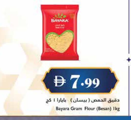 available at Trolleys Supermarket in UAE - Dubai
