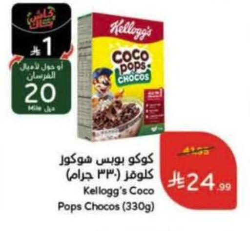 available at هايبر بنده in مملكة العربية السعودية, السعودية, سعودية - تبوك