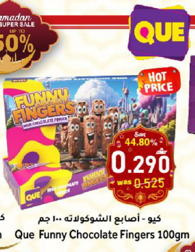 available at مركز المزن للتسوق in عُمان - مسقط‎