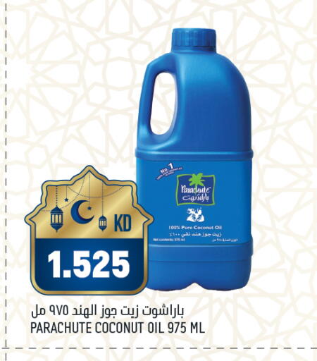 Coconut available at أونكوست in الكويت - محافظة الأحمدي