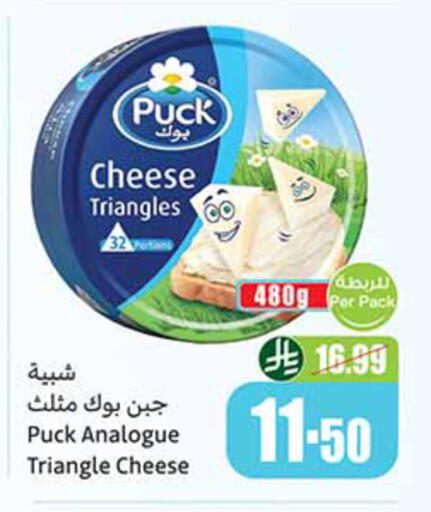 available at Othaim Markets in KSA, Saudi Arabia, Saudi - Tabuk