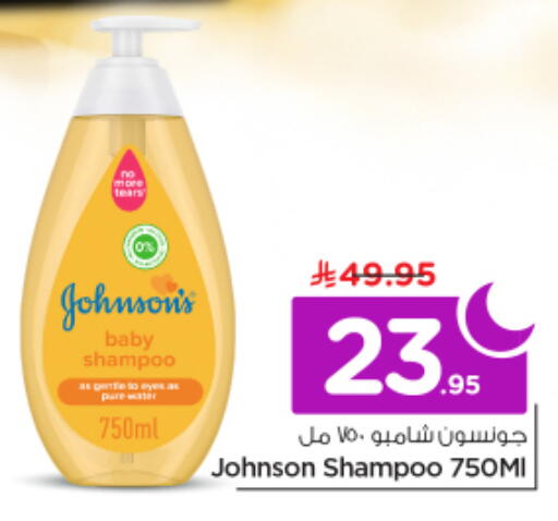 available at Nesto in KSA, Saudi Arabia, Saudi - Riyadh