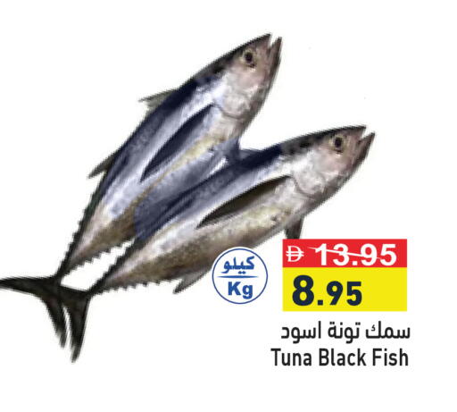 available at أسواق رامز in الإمارات العربية المتحدة , الامارات - رَأْس ٱلْخَيْمَة