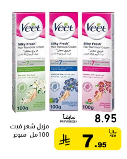 available at أسواق رامز in مملكة العربية السعودية, السعودية, سعودية - تبوك