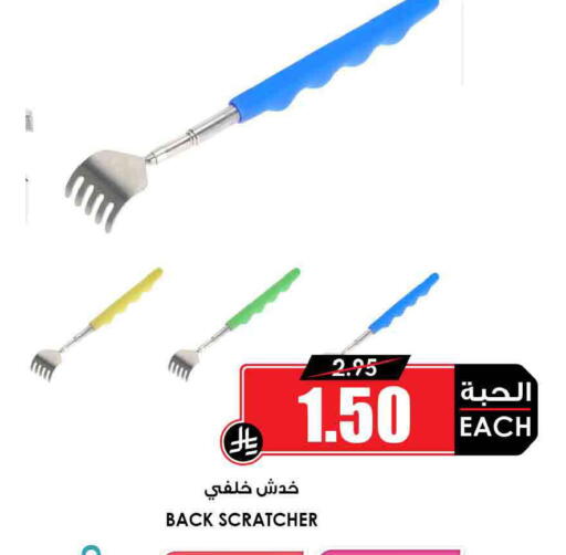 available at أسواق النخبة in مملكة العربية السعودية, السعودية, سعودية - جدة