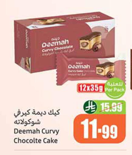 available at Othaim Markets in KSA, Saudi Arabia, Saudi - Tabuk