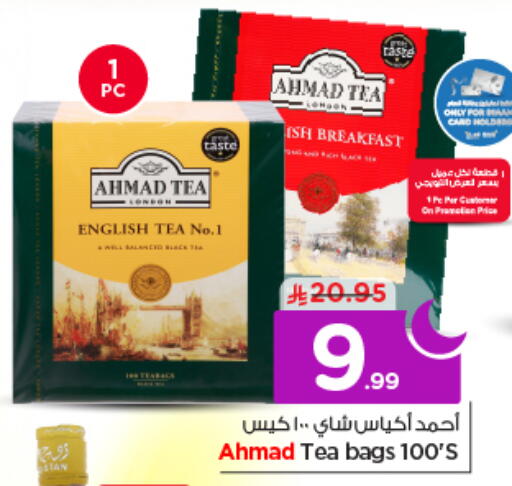 available at Nesto in KSA, Saudi Arabia, Saudi - Riyadh