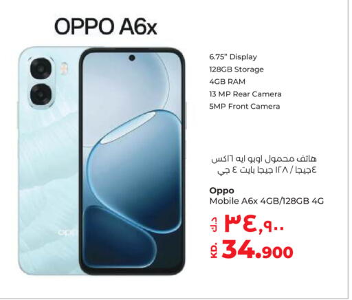 available at لولو هايبر ماركت in الكويت - محافظة الأحمدي