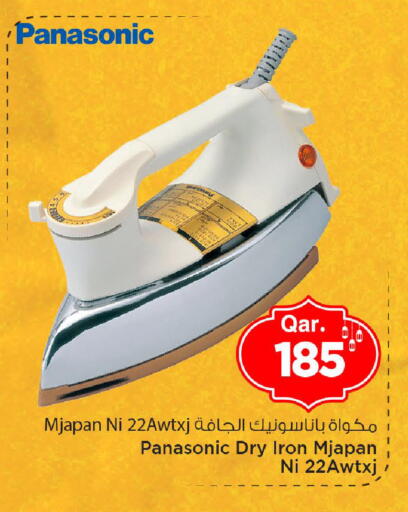 available at Mark & Save  in Qatar - Al Shamal