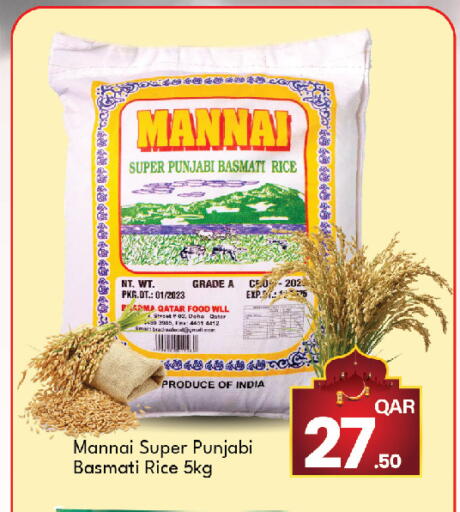 available at جي-ماكس هايبرماركت in قطر - الوكرة