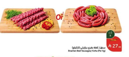 available at هايبر بنده in مملكة العربية السعودية, السعودية, سعودية - الخبر‎