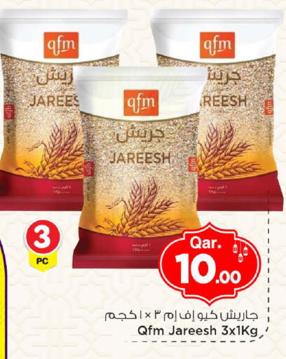 available at مارك & سيف in قطر - أم صلال