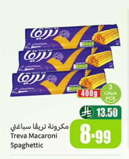 available at Othaim Markets in KSA, Saudi Arabia, Saudi - Tabuk