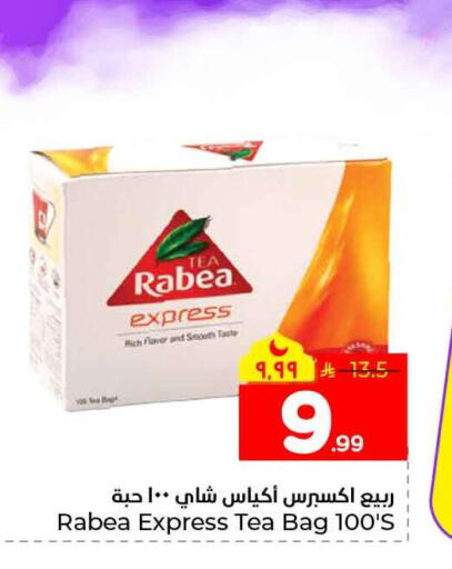 available at هايبر الوفاء in مملكة العربية السعودية, السعودية, سعودية - الخرج