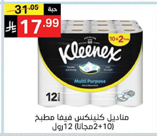 available at نوري سوبر ماركت‎ in مملكة العربية السعودية, السعودية, سعودية - جدة