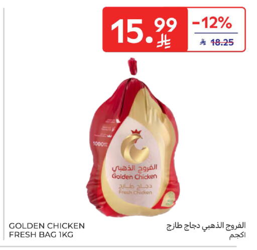 available at Carrefour in KSA, Saudi Arabia, Saudi - Jeddah