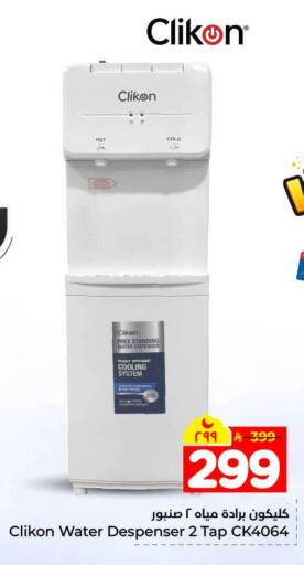 available at هايبر الوفاء in مملكة العربية السعودية, السعودية, سعودية - الخرج