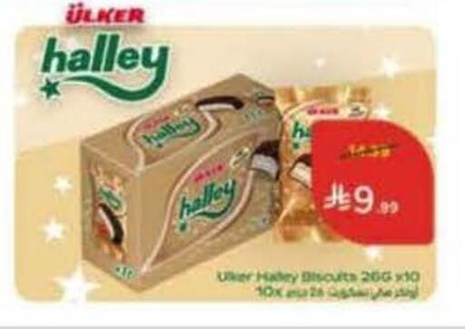 available at هايبر بنده in مملكة العربية السعودية, السعودية, سعودية - تبوك