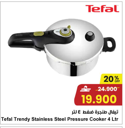available at Sultan Center  in Oman - Sohar