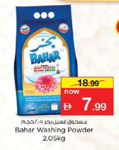 available at نستو هايبرماركت in الإمارات العربية المتحدة , الامارات - رَأْس ٱلْخَيْمَة