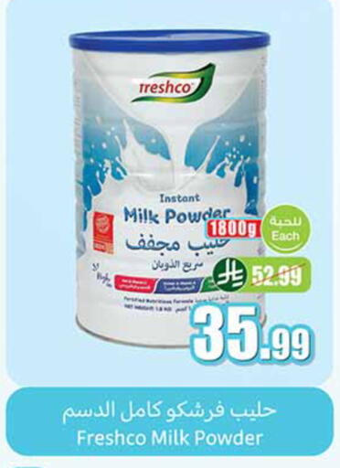 available at أسواق عبد الله العثيم in مملكة العربية السعودية, السعودية, سعودية - الخرج