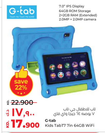 available at Lulu Hypermarket  in Kuwait - Ahmadi Governorate