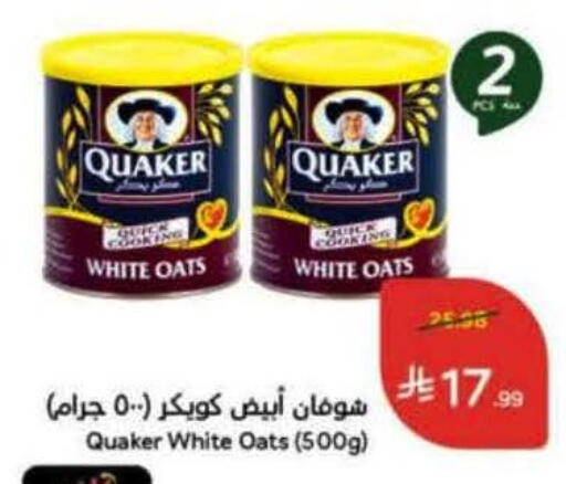 available at هايبر بنده in مملكة العربية السعودية, السعودية, سعودية - الخرج