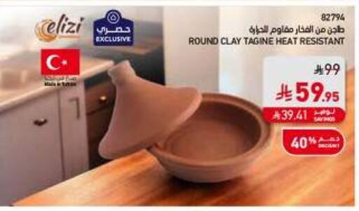 available at SACO in KSA, Saudi Arabia, Saudi - Riyadh