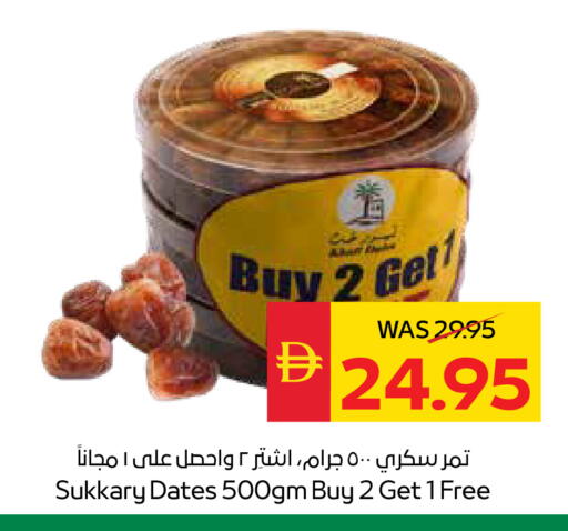 available at سبار هايبرماركت in الإمارات العربية المتحدة , الامارات - أبو ظبي