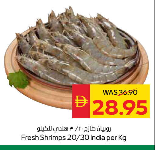 available at سبار هايبرماركت in الإمارات العربية المتحدة , الامارات - أبو ظبي