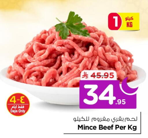 available at نستو in مملكة العربية السعودية, السعودية, سعودية - الخبر‎