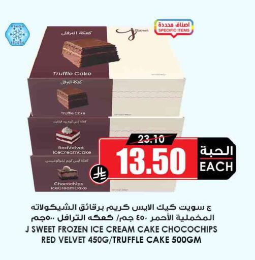 available at أسواق النخبة in مملكة العربية السعودية, السعودية, سعودية - جدة