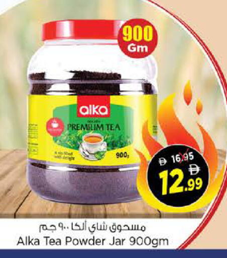 available at نستو هايبرماركت in الإمارات العربية المتحدة , الامارات - رَأْس ٱلْخَيْمَة