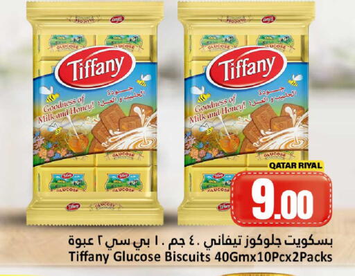 available at دانة هايبرماركت in قطر - الشحانية