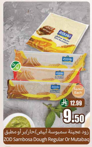 available at أسواق عبد الله العثيم in مملكة العربية السعودية, السعودية, سعودية - تبوك