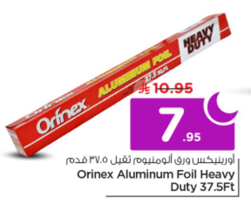 available at نستو in مملكة العربية السعودية, السعودية, سعودية - الرياض