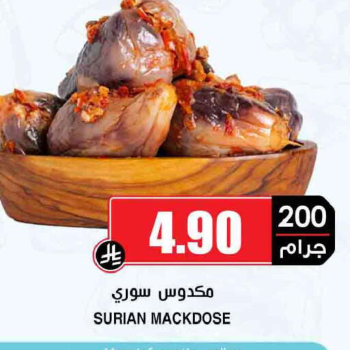 available at أسواق النخبة in مملكة العربية السعودية, السعودية, سعودية - جدة