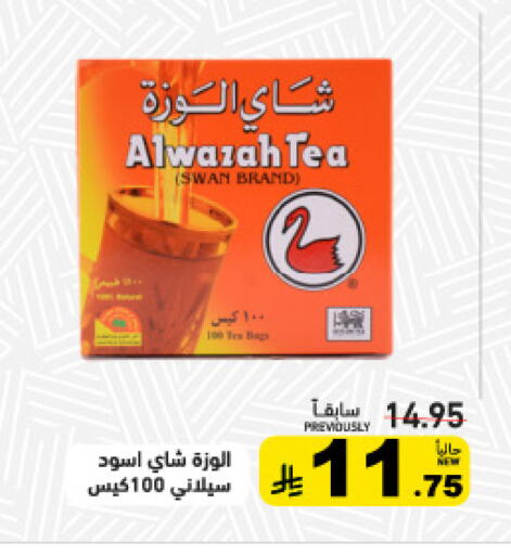 available at Aswaq Ramez in KSA, Saudi Arabia, Saudi - Tabuk