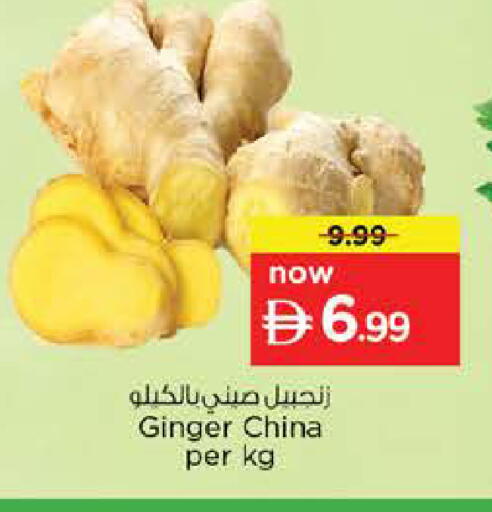 Ginger from China available at نستو هايبرماركت in الإمارات العربية المتحدة , الامارات - رَأْس ٱلْخَيْمَة