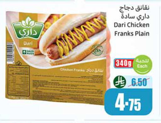 available at أسواق عبد الله العثيم in مملكة العربية السعودية, السعودية, سعودية - سكاكا