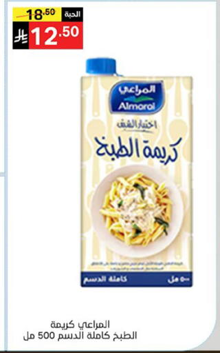 available at نوري سوبر ماركت‎ in مملكة العربية السعودية, السعودية, سعودية - مكة المكرمة