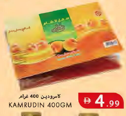 available at  روابي ماركت عجمان in الإمارات العربية المتحدة , الامارات - الشارقة / عجمان