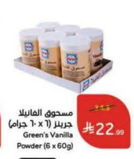 Vanilla available at هايبر بنده in مملكة العربية السعودية, السعودية, سعودية - المدينة المنورة