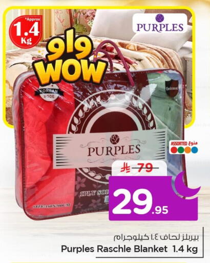 available at نستو in مملكة العربية السعودية, السعودية, سعودية - الخبر‎