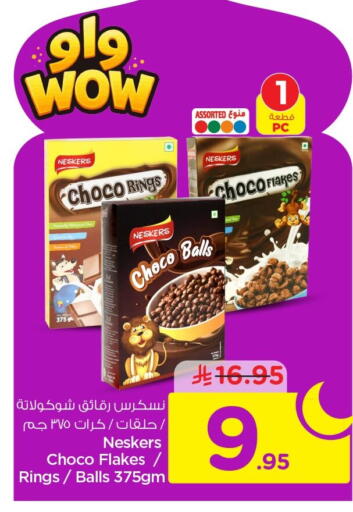 available at Nesto in KSA, Saudi Arabia, Saudi - Al Khobar