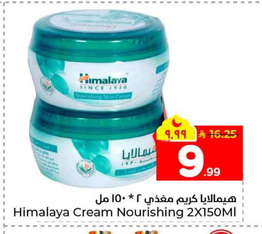 available at هايبر الوفاء in مملكة العربية السعودية, السعودية, سعودية - الخرج